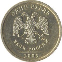 1 Rouble curved `БАНК РОССИИ` under Eagle, non-magnetic