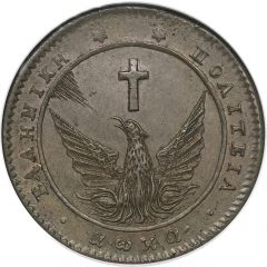 5 Lepta