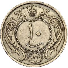 10 Dīnār - Rezā Pahlavī