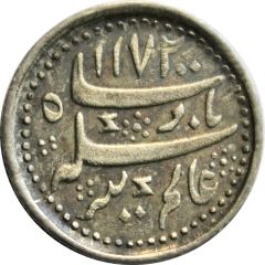 1/4 Rupee - Alamgir II