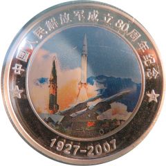 Medal - The 80th Anniversary of the People`s Liberation Army - PLA