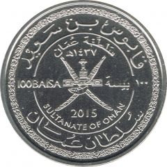 100 Baisa - Qaboos Sultanate Anniversary