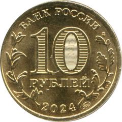 10 Roubles Perm