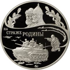 Medal - Guard the Motherland