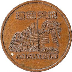 Token - Asiaworld Taipei, 環亞天地