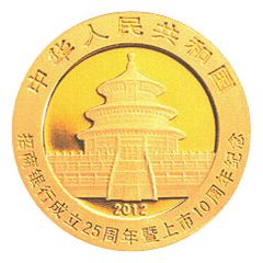 100 Yuan 25th Anniversary of Founding Merchants Bank