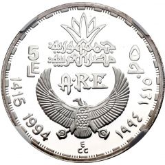 5 Pounds King Horemheb
