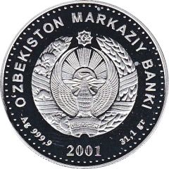 100 Soʻm Bell tower in Toskent