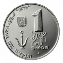 1 New Sheqel The Port of Caesaria