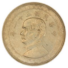 1/2 Yuan Pattern, 6th series, copper-nickel, with Kuei