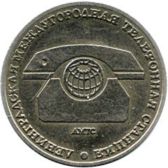 Telephone Token - Leningrad LMTS