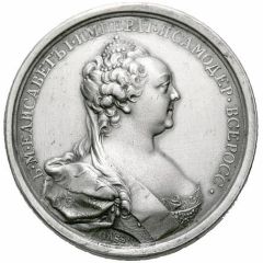 Medal - Elizabeth Petrovna № 57