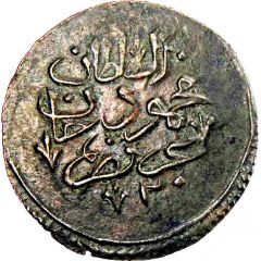 20 Para - Mahmud II type D