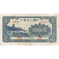 20 Yuan