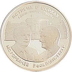 Token - Gorbachev Weizsäcker Meeting Bonn 1989