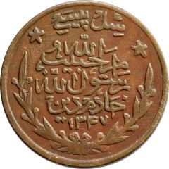 20 Paisa - Habibullah Kalakani
