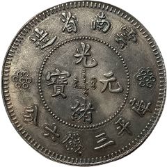 3 Mace and 6 Candareens Yunnan Province