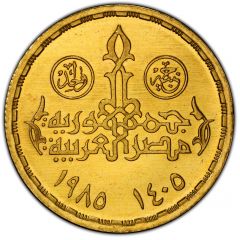 1 Pound ٍSilver Jubilee of the Faculty of Economics and Political Science