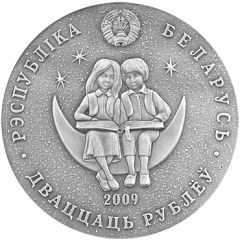 20 Roubles The Nutcracker