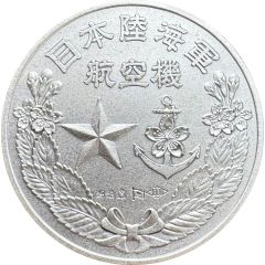 Medal - Japanese Army and Navy Aircraft Kawasaki Ki-45 „Toryu“