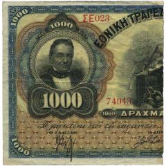 500 Drachmai Half of 1000 Drachmai