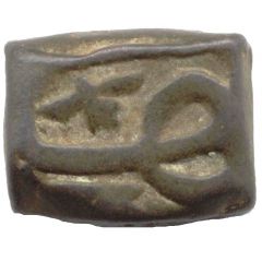 1 Falus - Jahangir Ujjain mint