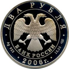 2 Roubles A.A. Ivanov