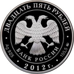 25 Roubles The Museum-Estate of V. D. Polenov