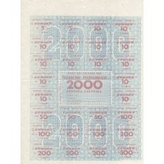 2000 Coupons 1st quarter