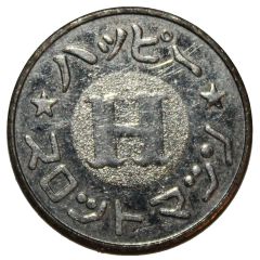 Token - Happy One