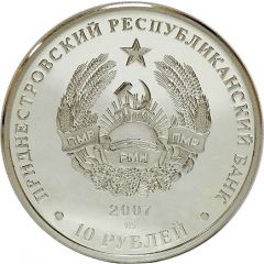 10 Roubles 1st Spartakiade 1927