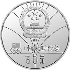 30 Yuan Biathlon Skiing, Piedfort