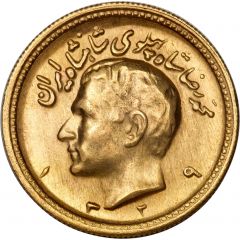 1 Pahlavī - Mohammad Rezā Pahlavī high relief type