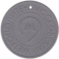 Metro Smart Token - Moscow Troika