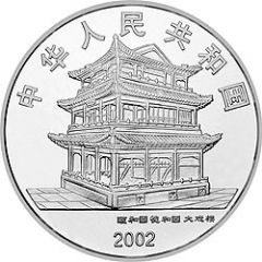10 Yuan Beijing Opera