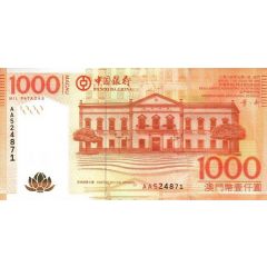 1000 Patacas Banco da China