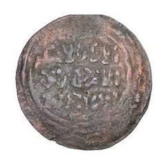 Dirham - Genghis Khan `Chingiz Khan` Broad flan