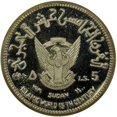 5 Pounds 15th Hijrah Century, Silver Piedfort