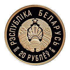 20 Roubles Biathlon