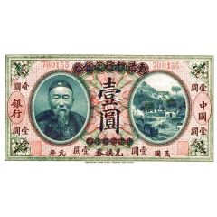1 Yuan / Dollar Bank of China
