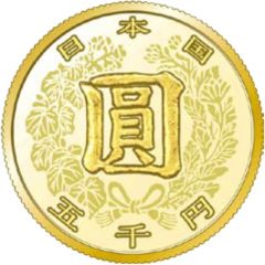 5000 Yen - Reiwa 150 years Yen