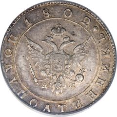 Polupoltinnik - Aleksandr I