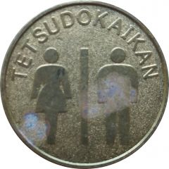 Token - Tetsudokaikan Tokyo