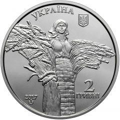 2 Hryvni Vasyl Remeslo