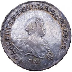 Ruble - Ivan VI ММД
