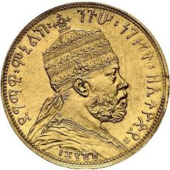 1/2 Birr - Menelik II Lion`s right foreleg raised - Pattern