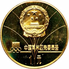 1 Yuan Biathlon