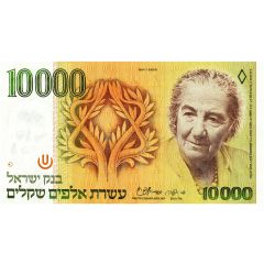10 000 Sheqalim Golda Meir