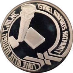 Israel Airports Authority Ben-Gurion Airport 50th Anniversary