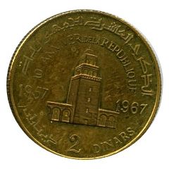 2 Dinars Republic 10th Anniversary, Reverse Trial